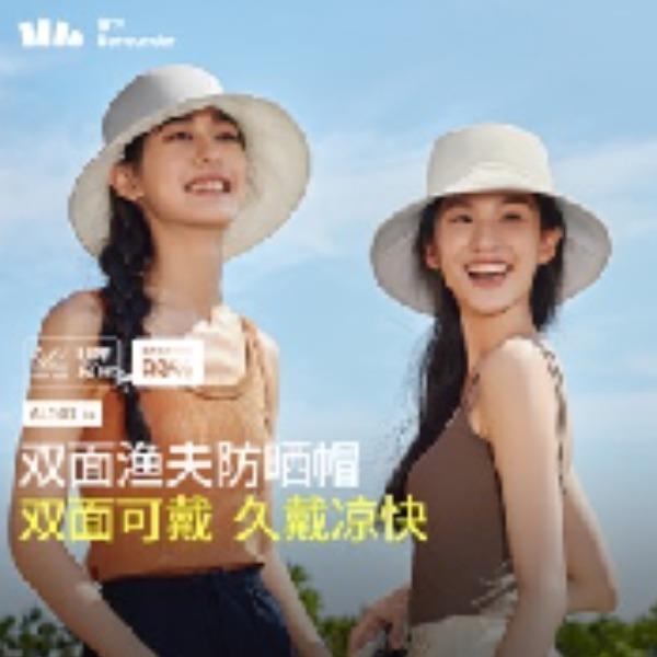 蕉下女士双面防晒帽AL50124