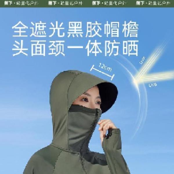 冰触系列如荫女士户外披肩防晒服