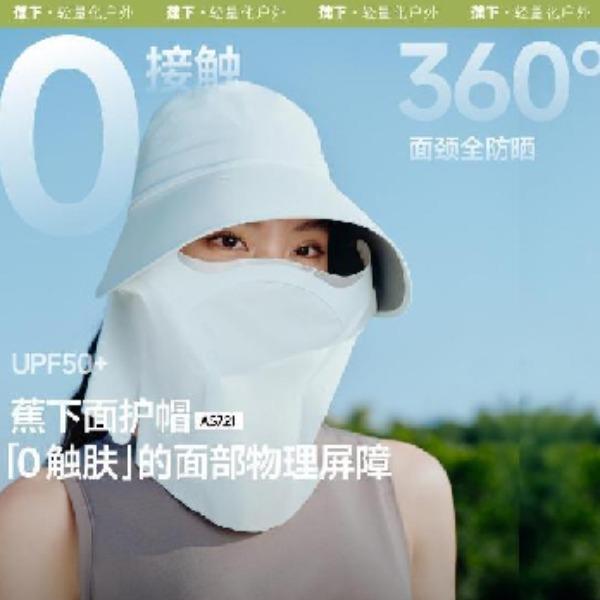 蕉下女士零触全防护鸭舌防晒帽AS723