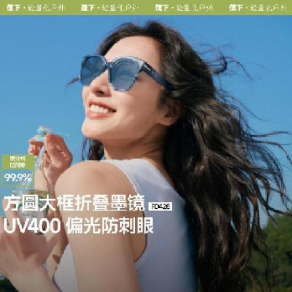 蕉下方圆大框折叠墨镜FD428