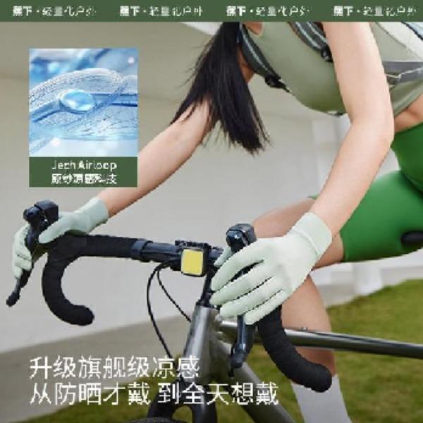 蕉下凉感防晒手套AL360