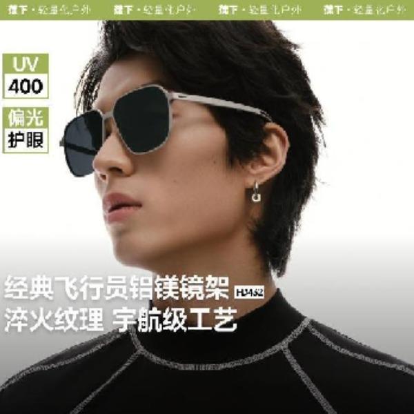 蕉下飞行员铝镁折叠墨镜FD432