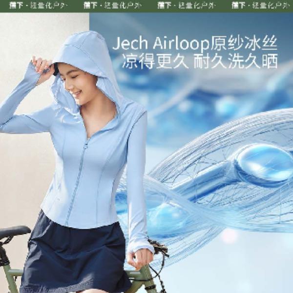 蕉下女士凉感修身防晒衣AL119