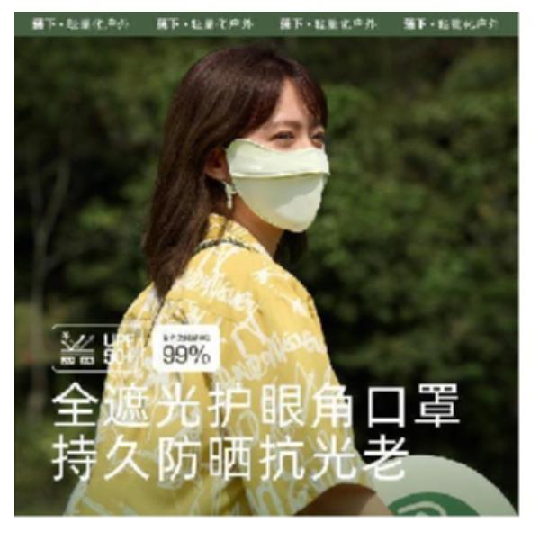 蕉下冰屿系列透阔护眼角防晒口罩