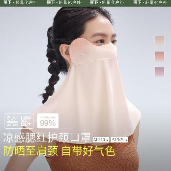 蕉下腮红护颈防晒口罩AL345