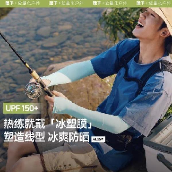 蕉下男士两穿指洞防晒袖套AL369