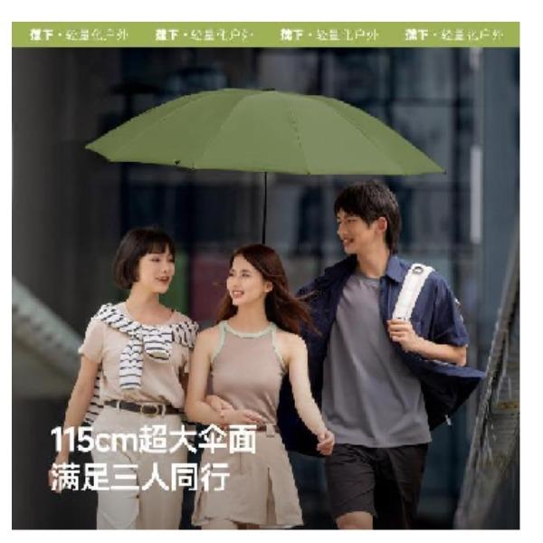 蕉下三折自动雨伞RP631