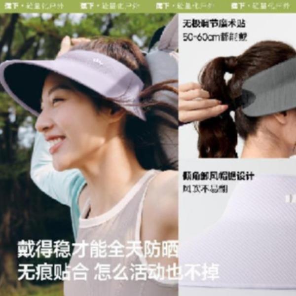蕉下蛋卷一体无痕空顶防晒帽UL711