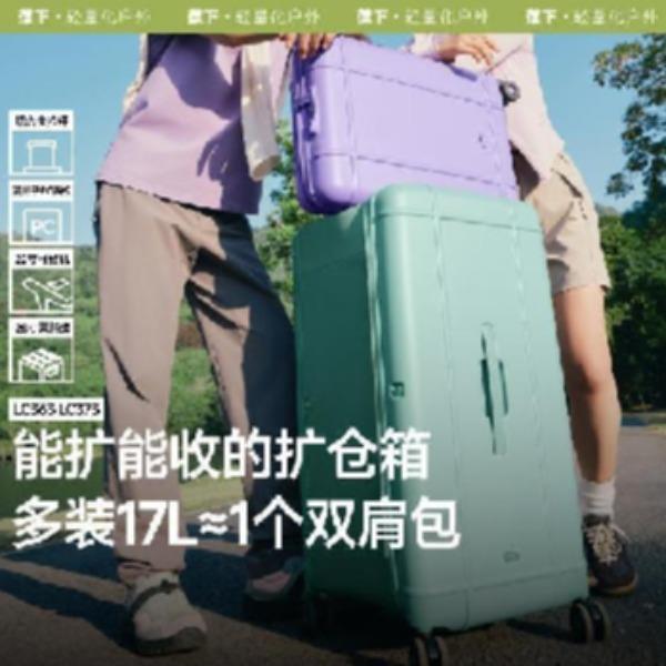蕉下20寸轻量折叠行李箱LC363