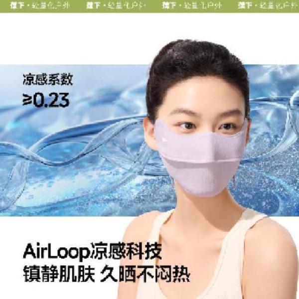 蕉下透气护眼角防晒口罩AS336