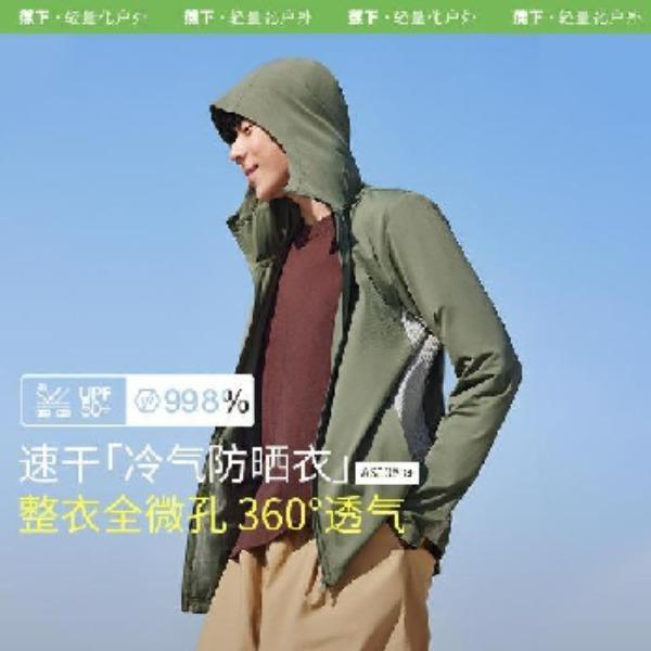 蕉下男士透气防晒衣（常规款）AS105