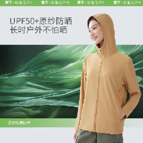 蕉下透气防晒衣AS41824（男女同款）