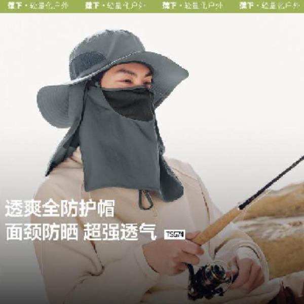 蕉下男士全防护防晒帽TS574