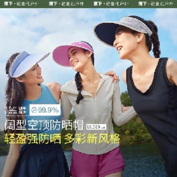蕉下女士空顶防晒帽UL569