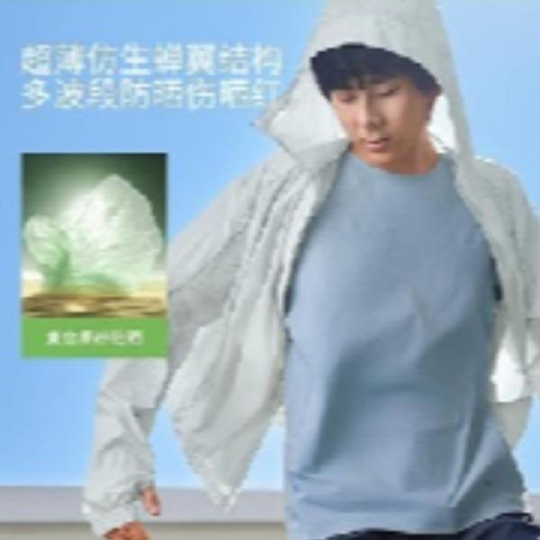 蕉下男士超轻薄防晒衣TS11424