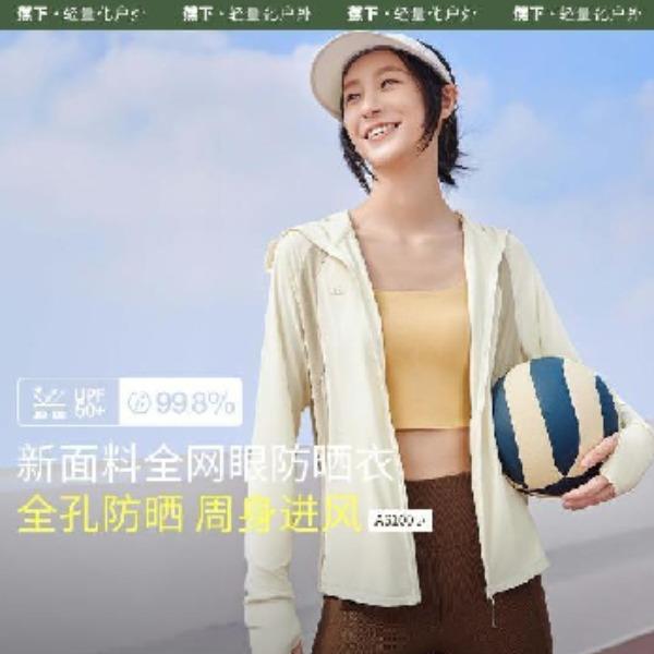 蕉下女士透气防晒衣AS100
