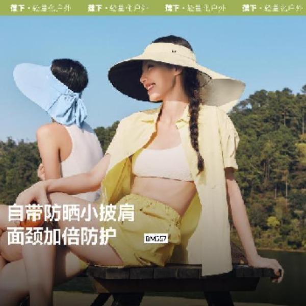蕉下蛋卷全环绕黑胶防晒帽BM557