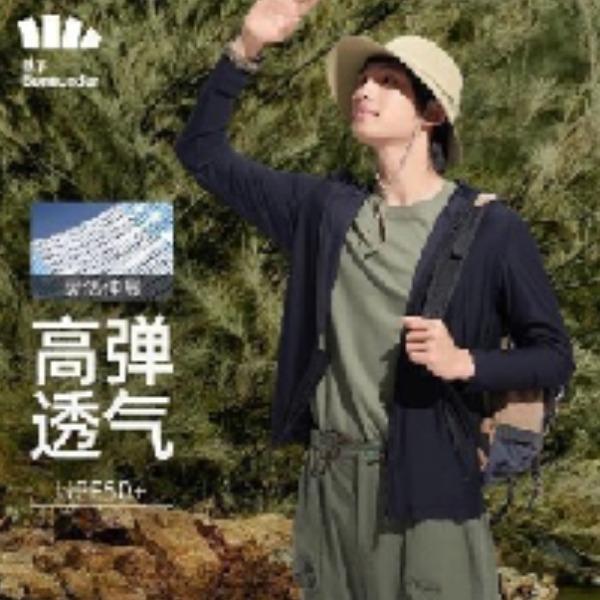 蕉下旷也系列泊竹男士户外防晒服