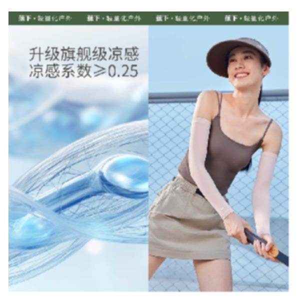 蕉下女士凉感防晒袖套AL378