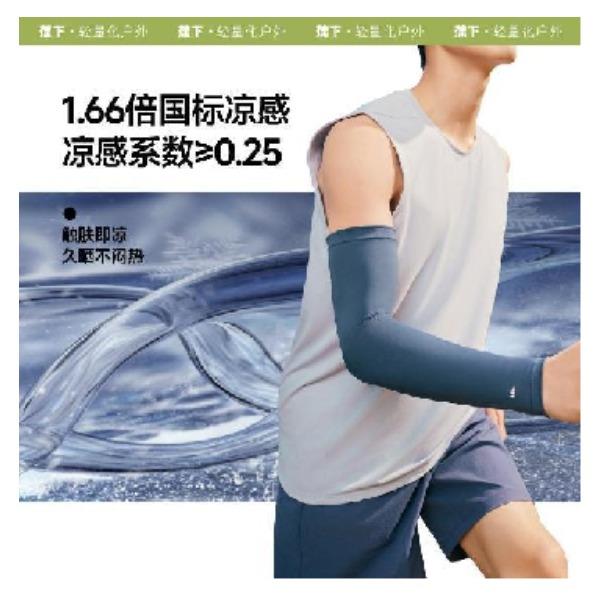 蕉下男士凉感防晒袖套AL375