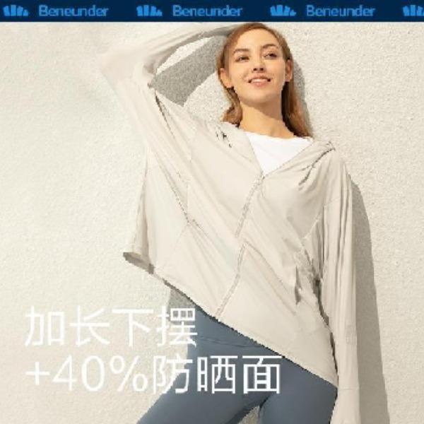 冰昀系列中长款防晒服