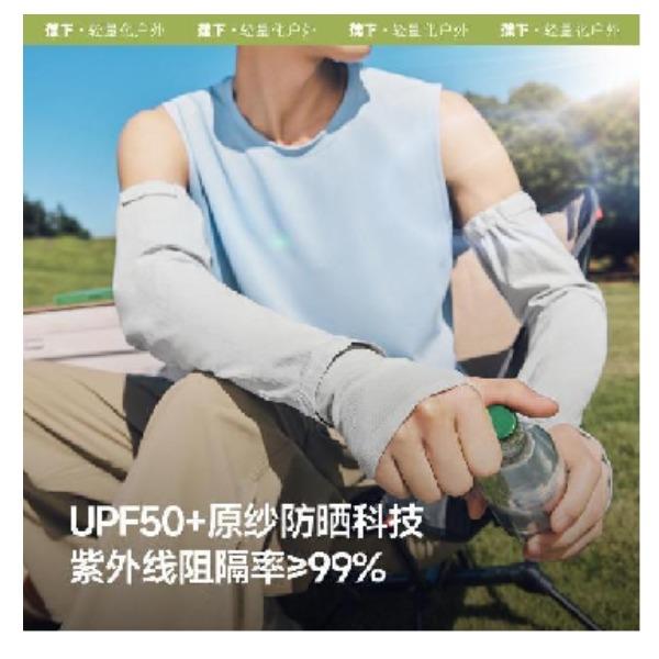 蕉下男士宽松防晒袖套TS873