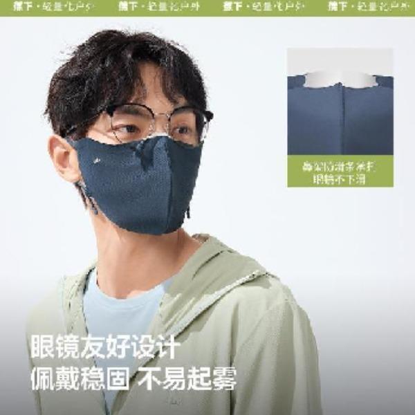 蕉下男士透气护眼角防晒口罩AS337
