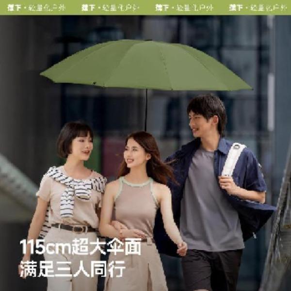 蕉下三折自动雨伞RP632