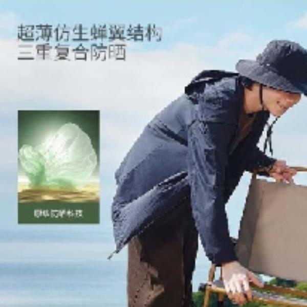 蕉下男士超轻薄防晒衣TS40724