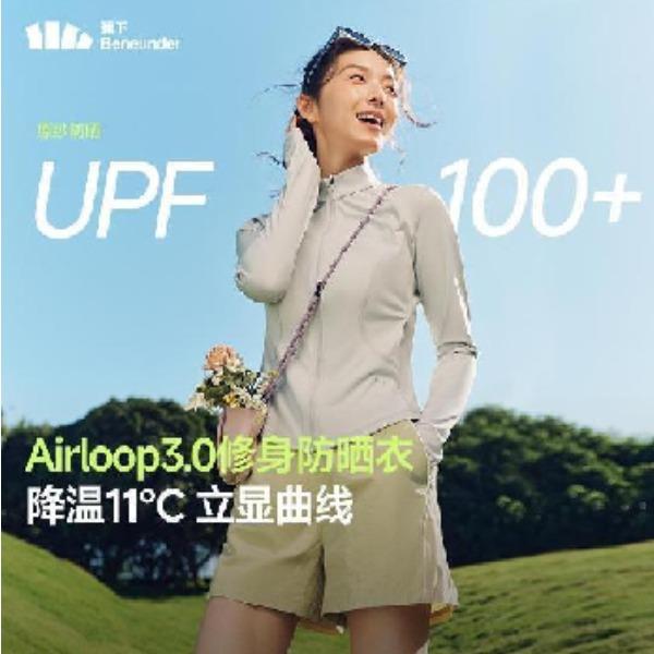 蕉下女士凉感防晒衣（修身款、立领）AL819