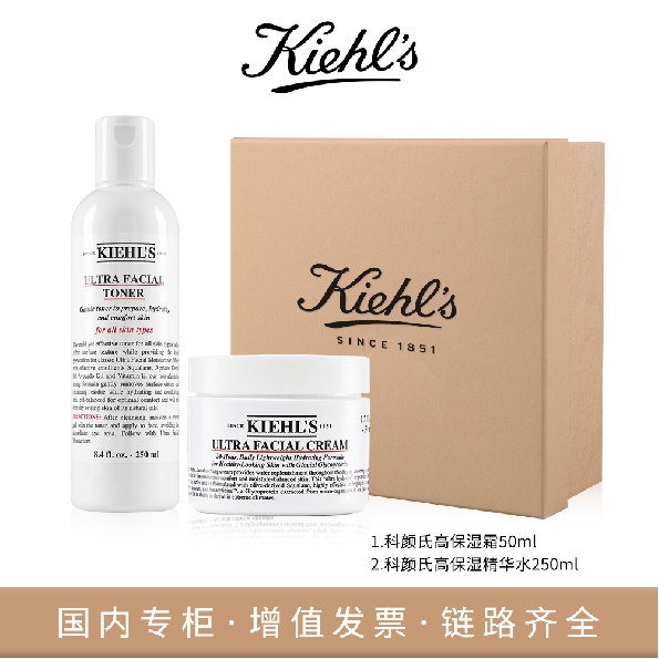 科颜氏两件套（精华水+保湿霜）