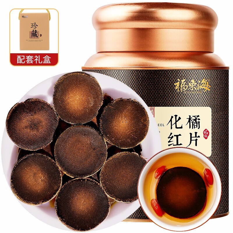 福东海化橘红100克