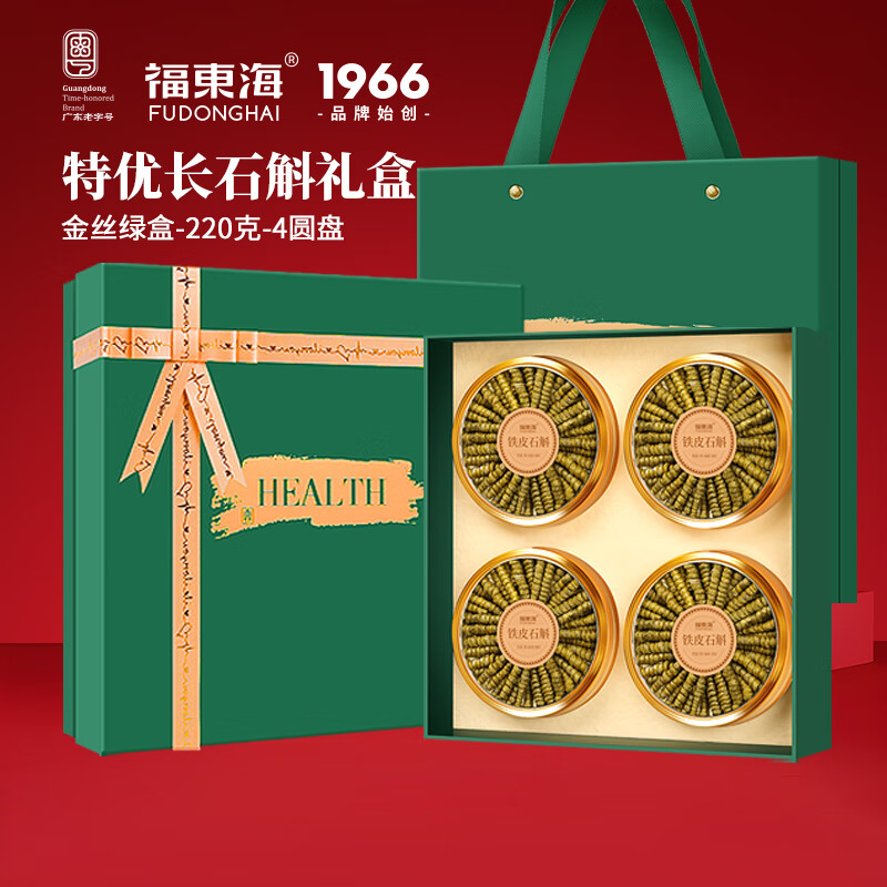 福东海长铁皮石斛220克礼盒
