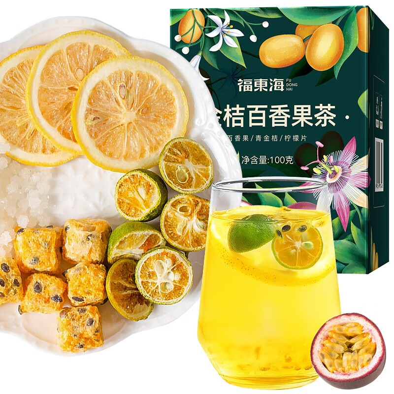 【福东海】金桔百香果茶100克盒装