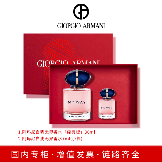 阿玛尼自我无界香水