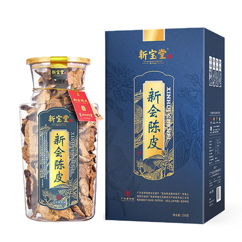 岭南新宝堂15年新会陈皮福泽瓶十五年广东陈皮