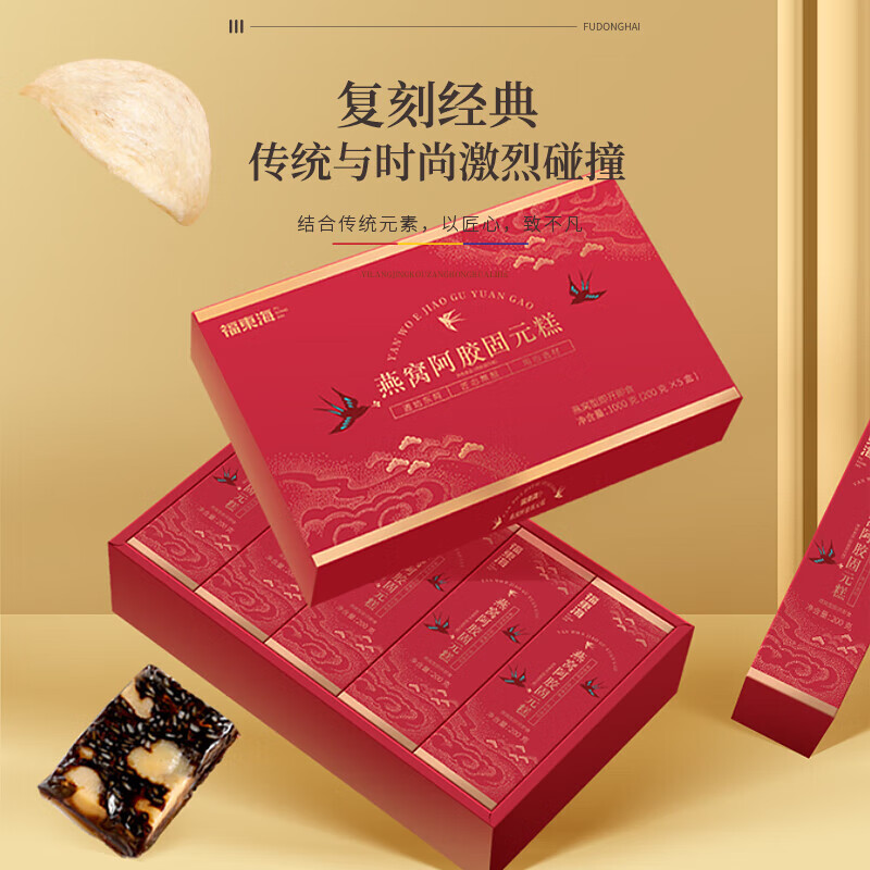 福东海燕窝阿胶固元糕1000g
