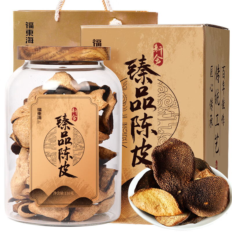 福东海15年新会臻品陈皮110克礼盒