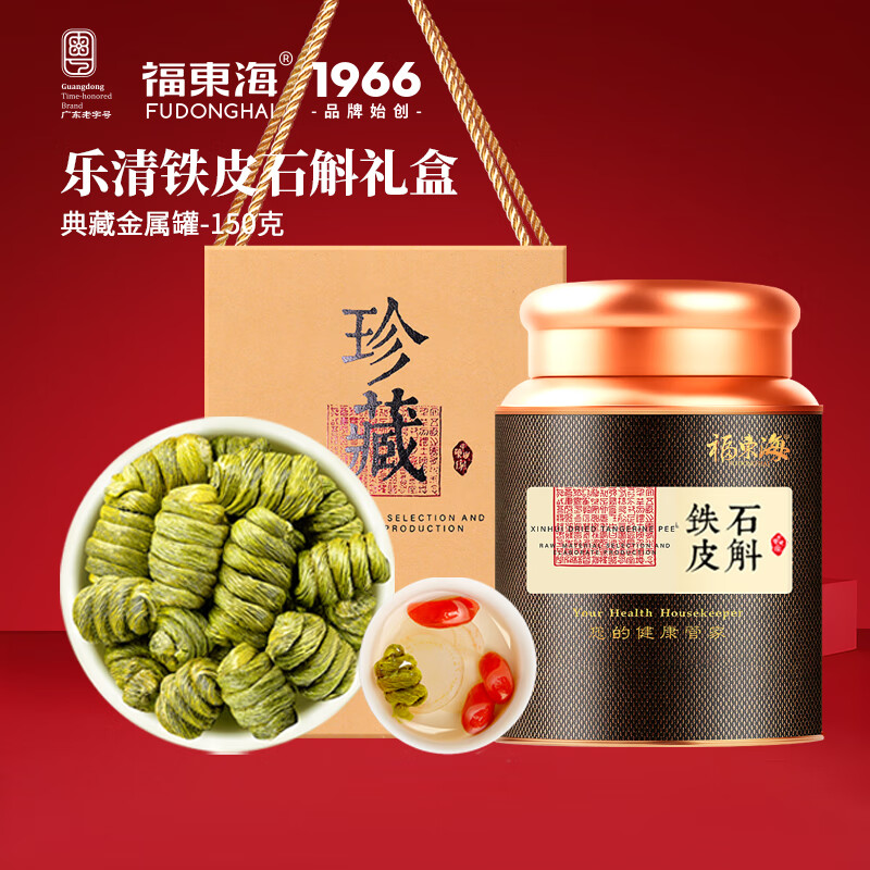 福东海铁皮石斛80克