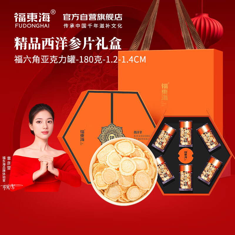 福东海西洋参片礼盒【6大罐】参茶花旗参切片含片泡水