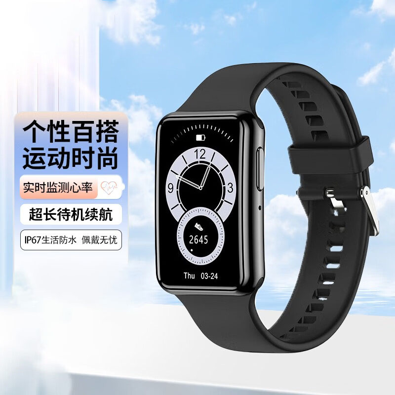 德国舒曼C6plus智能手环