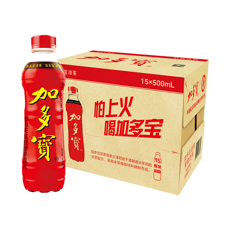 加多宝凉茶植物饮料500ml*15瓶整箱装