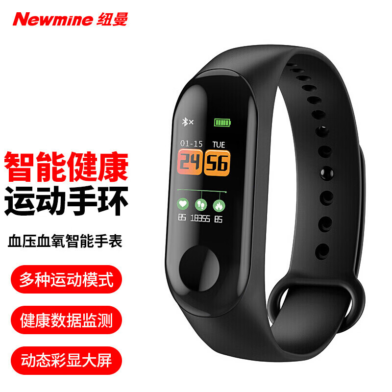 纽曼蓝牙智能手环M3