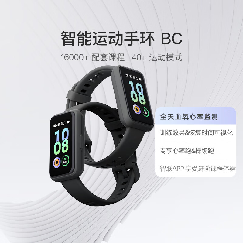 Keep手环BC
