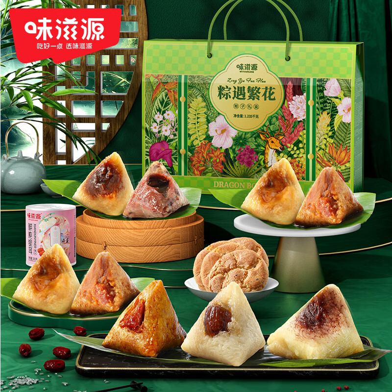 味滋源粽遇繁花1235g