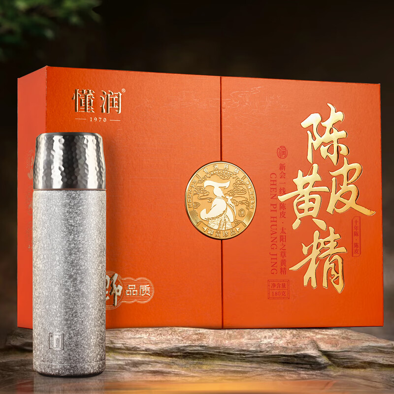 懂润陈皮黄精高级礼盒