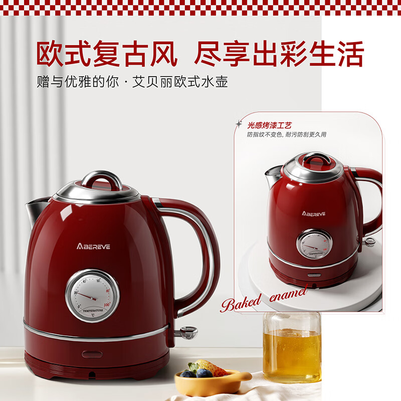 艾贝丽欧式电热水壶ABL-SH1314