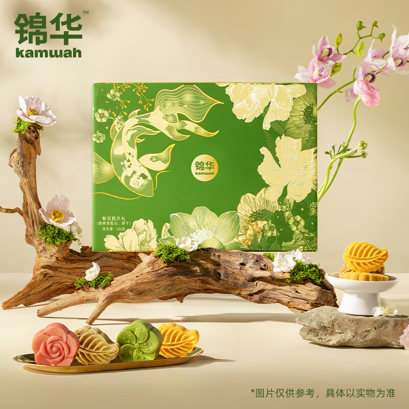 锦华繁花糕升礼636克