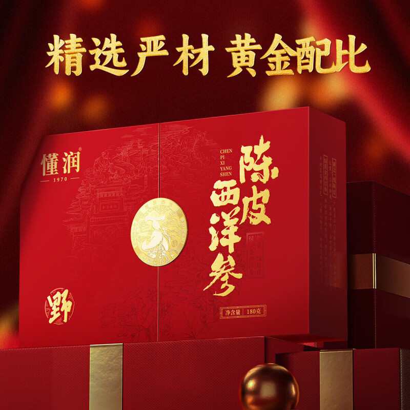 懂润陈皮西洋参180克