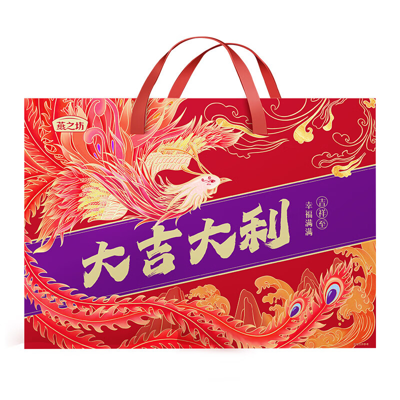 燕之坊大吉大利礼盒470款